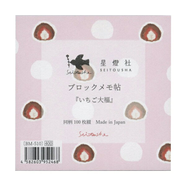 楽天市場】いちご（ノート｜ノート・メモ帳）：手帳・ノート・紙製品