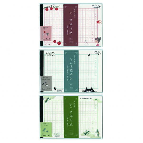 ミニ原稿用紙 文学を歩く Shinzi Katoh 【夏目漱石『吾輩は猫である』】