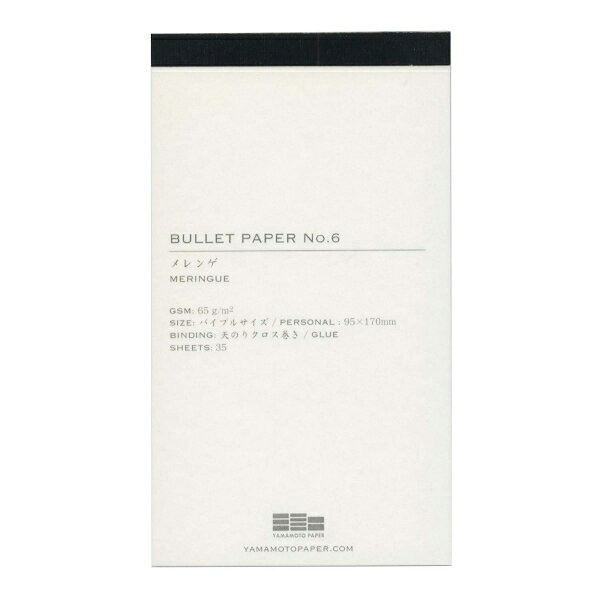BULLET PAPER/バレットペーパー No.6 メレンゲ