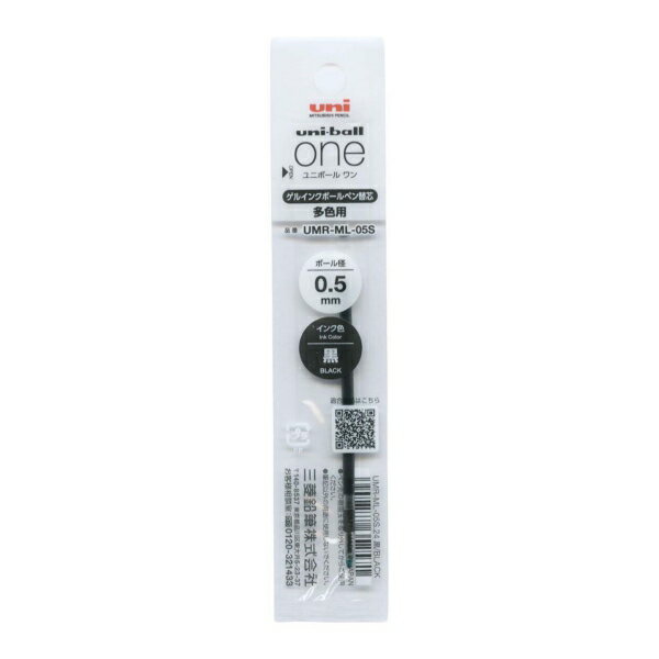 Rakuten - ユニボールワン ゲルインクボールペン替芯 0.5mm. 多色用【黒】 リフィル
