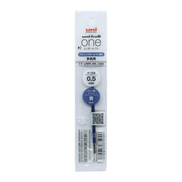 ユニボールワン ゲルインクボールペン替芯 0.5mm. 多色用【青】 リフィル