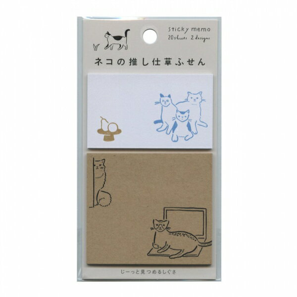 ふてぶてしくて理解できないからこそ愛おしい、そんなネコたちの仕草をテーマにした付箋です。ゆっくり瞬きをしたり、イカ耳になってみたり、猫好きさんなら「わかるわかる!」と共感できる仕草ばかり。上質紙とクラフト紙の異なる素材の付箋が2種類セットになっています。どちらもしっかりとした厚みのある素材なので、メモとしてはもちろん。プレゼントに添えるメッセージカードがわりにもご利用いただけます。【サイズ】・台紙サイズ:横73×縦140ミリ・上質紙ふせん:横67×縦40ミリ・クラフト紙ふせん:横67×縦60ミリサイズ：縦=140mm　横=73mm　厚さ=3mm商品色傾向：ベージュ イラスト表紙パターン：ネコ商品番号163888商品名ネコの推し仕草 ふせん 【じーっと見つめるしぐさ】付箋 ねこネコ 猫 猫好きJAN4902668662599メーカーヒサゴメーカー品番UTN212色違い・柄違いの商品⇒ 色違い・柄違いの商品をすべて確認する【ヒサゴ】ネコの推し仕草 ねこ 猫 猫好き ネコ好きを確認する600000024477: 200000004601: