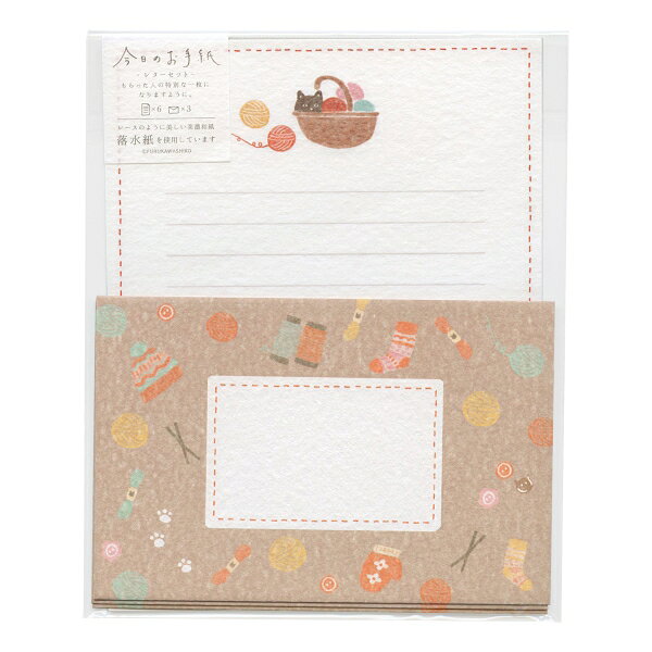 冬季限定 今日のお手紙 美濃和紙 レターセット【ねことあみもの】