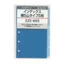 Knox／ノックス ミニ5サイズ リフィル インデックス横5山タイプ 5枚 52560500【あす楽対応】