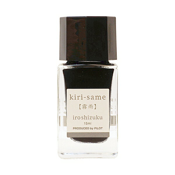 万年筆 水性インキ 色彩雫/iroshizuku ミニボトル 15ml【霧雨】