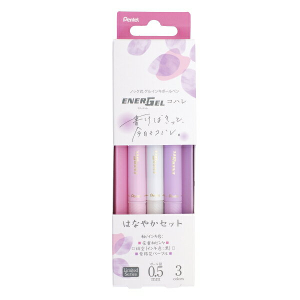 Rakuten - ノック式ボールペン エナージェル コハレ 0.5mm ソフトカラー 3本セット【はなやかセット】