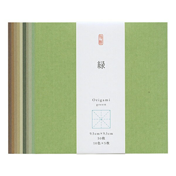 大人のためのおりがみ 折り紙 和紙 9.5cm【緑】
