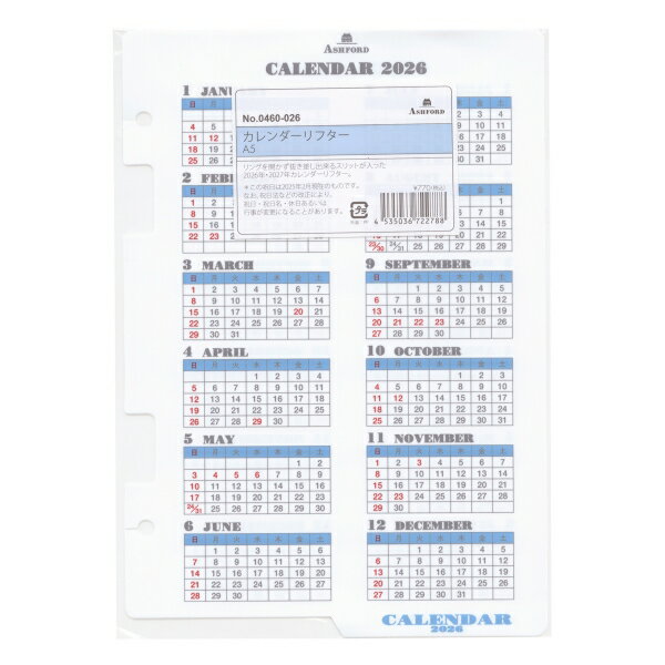 2026年 A5サイズ カレンダーリフター システム手帳リフィル