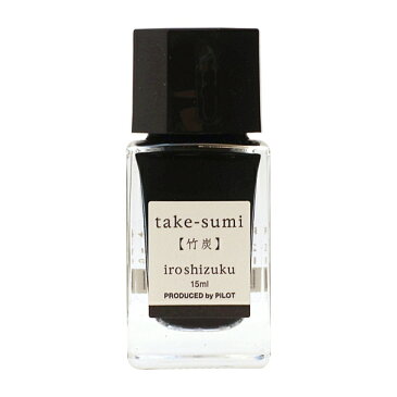 万年筆水性インキ 色彩雫/iroshizuku ミニボトル 15ml【竹炭】単品 INK15TAK【あす楽対応】