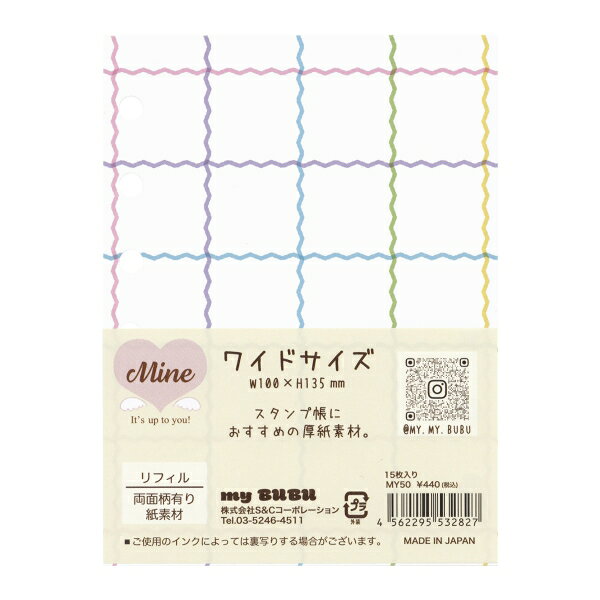 Mine ミニ6ワイドサイズ システム手帳 リフィル チェック柄 15枚入【カラフル】