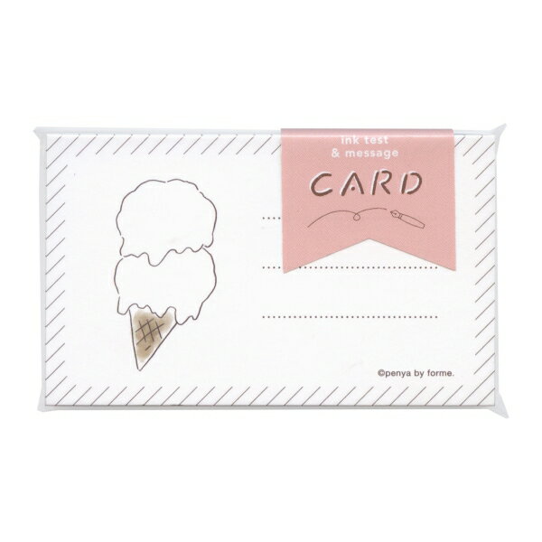 筆屋-ぺんや- カード 【アイスクリームカード 】インクカード メッセージカード カフェ巡りログ