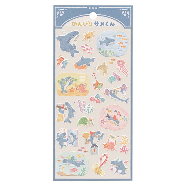 樂天商城 - 心波社の絵本シール【のんびりサメくん】