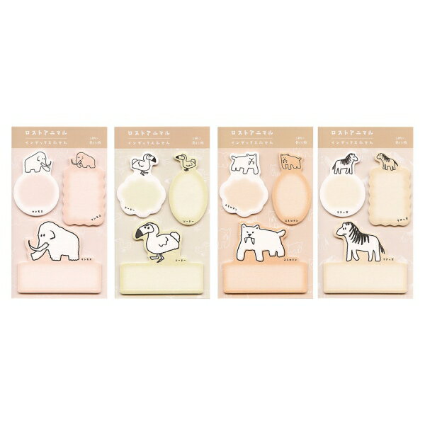 ロストアニマル インデックスふせん【マンモス】付箋 メモ かわいい 絶滅 動物