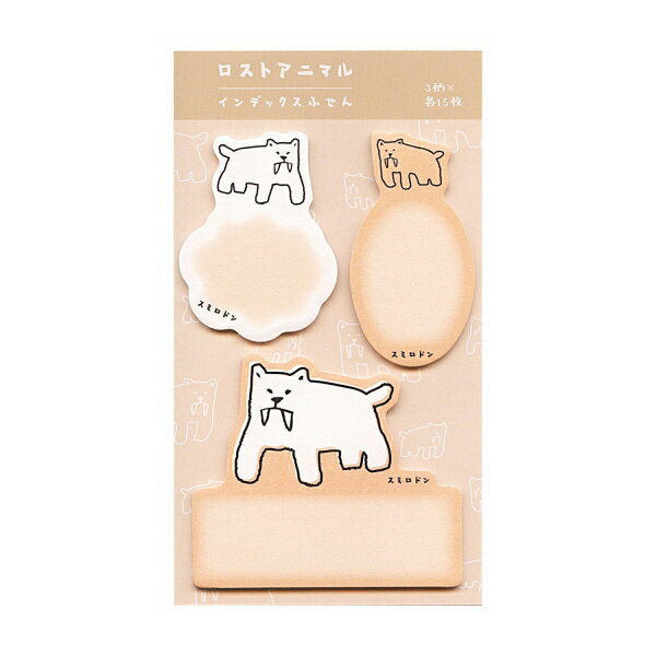 ロストアニマル インデックスふせん【スミロドン】付箋 メモ かわいい 絶滅 動物