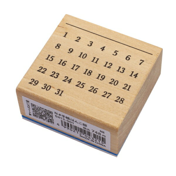 N#手帳はんこ部 ゴム印 スタンプ 【カレンダー】手帳デコ