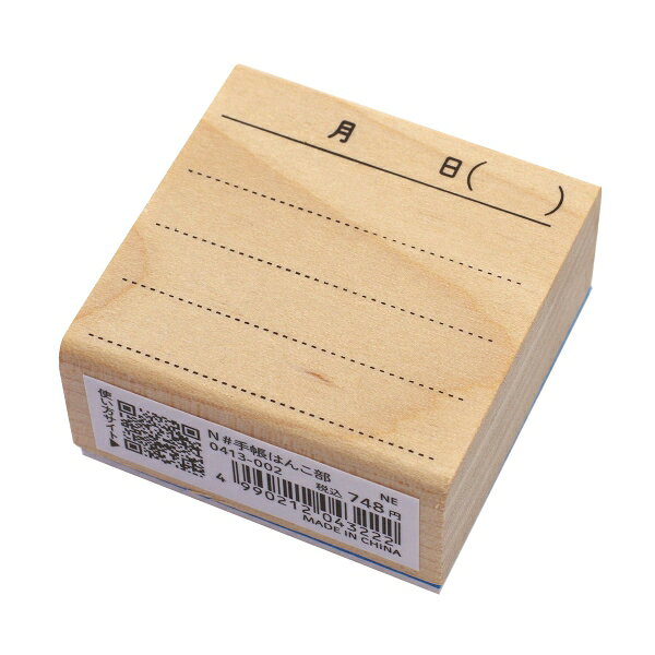 樂天商城 - N#手帳はんこ部 ゴム印 スタンプ 【4行日記】手帳デコ