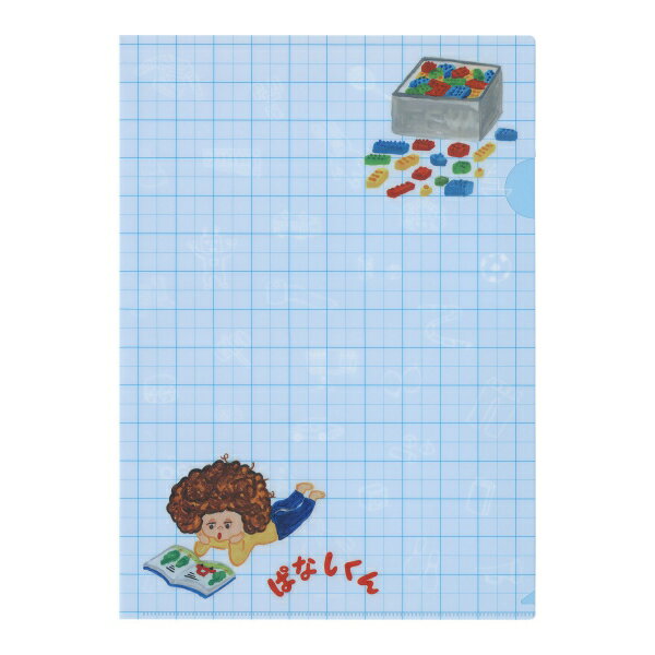 Rakuten - ぱなしくん クリアファイル【だしっぱなし】 柴田ケイコ 絵本キャラクター クリアファイル 文房具