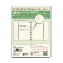 パインブック My Journal システムバインダー ミニ6サイズ リフィル 【無地ノート】 j208005
