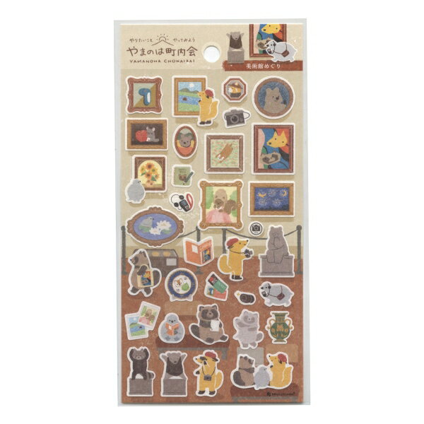 シール大 やまのは町内会 シールシート【美術館めぐり】かわいい