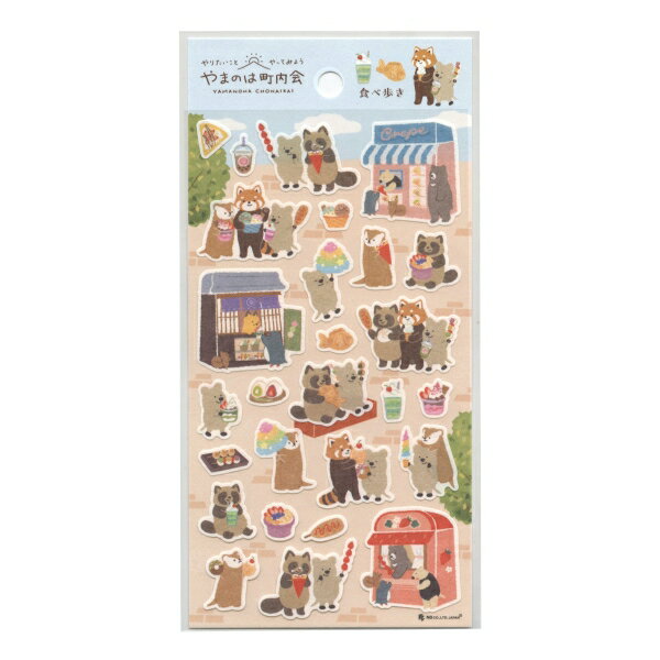 シール大 やまのは町内会 シールシート【食べ歩き】かわいい
