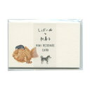 ミニメッセージカード しばいぬと和菓子 【たいやき】