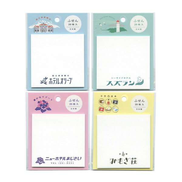 レトロノーム ふせん 20枚入 (スズラン) 昭和レトロ