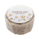 パレット ダイカット マスキングテープ 18mm【ワタゲ】水彩 植物柄