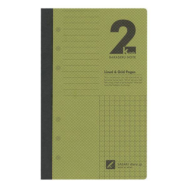 樂天商城 - ばらせるノート バイブルサイズ用 6穴タイプ【ライム】システム手帳リフィル ノート 罫線 方眼