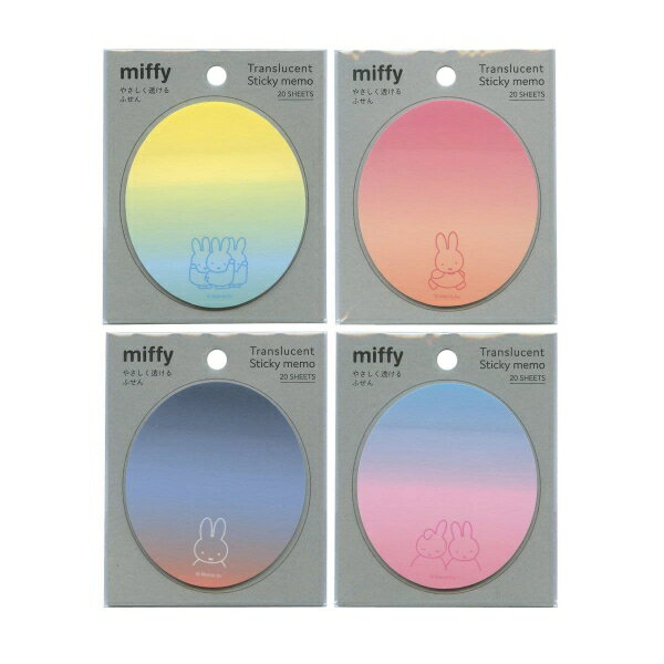 ミッフィー/miffy やさしく透ける付箋 ふせん【ミッフィー/ウォーク】絵本キャラクター かわいい