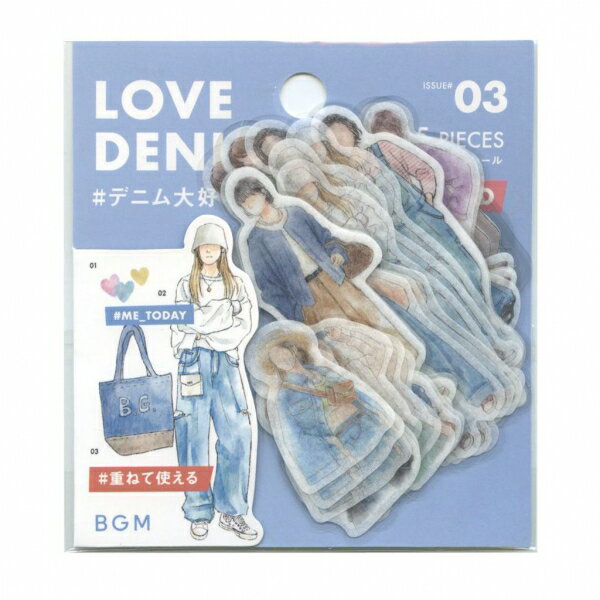 樂天商城 - コーディネート シール 45枚入【今日の私・デニム】ステッカー 和紙