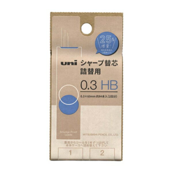 Rakuten - ユニ シャープ芯 詰替用 HB【0.3mm】