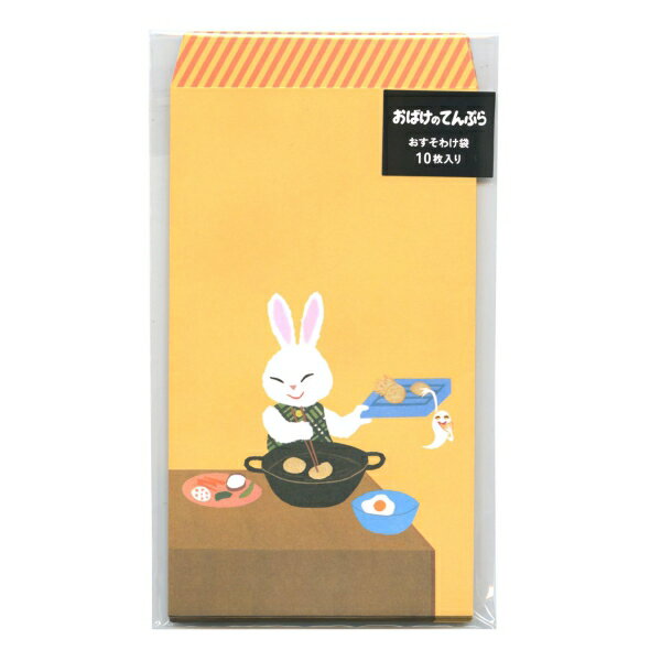 せなけいこ おすそわけ袋 【うさこ】 めがねうさぎ 絵本キャラクター 日本製 ポプラ社