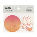 ミッフィー/miffy ステッカーセット【ミッフィー/ウォーク】絵本キャラクター かわいい ブルーナ