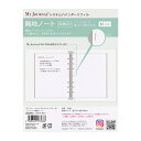 MY JOURNAL マイジャーナル システムバインダー リフィル Mサイズ 無地ノート