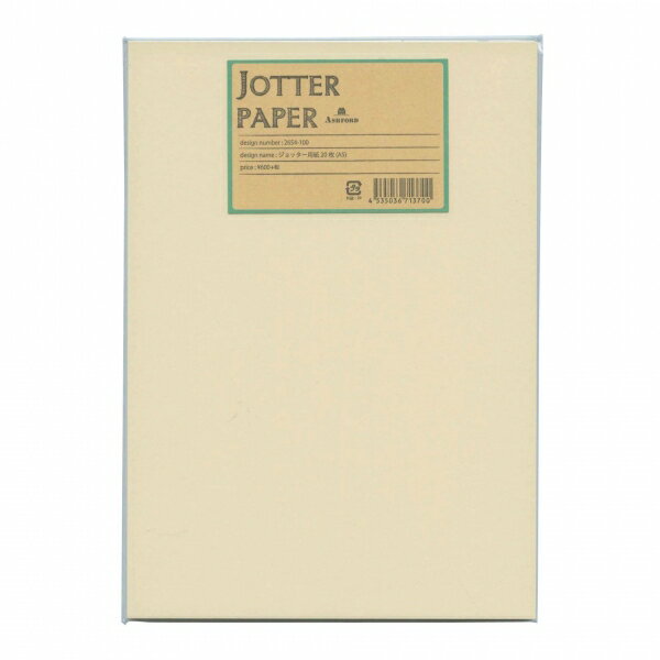 A5サイズ ジョッターペーパー 20枚