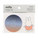 ミッフィー/miffy ステッカーセット【ミッフィー】絵本キャラクター かわいい ブルーナ