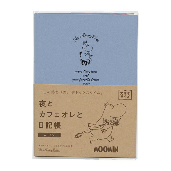 夜とカフェオレと日記帳 ムーミン【ブルー】のサムネイル