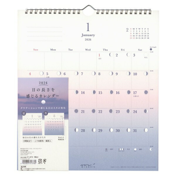 Other - 2026年 壁掛け 日の長さを感じるカレンダー