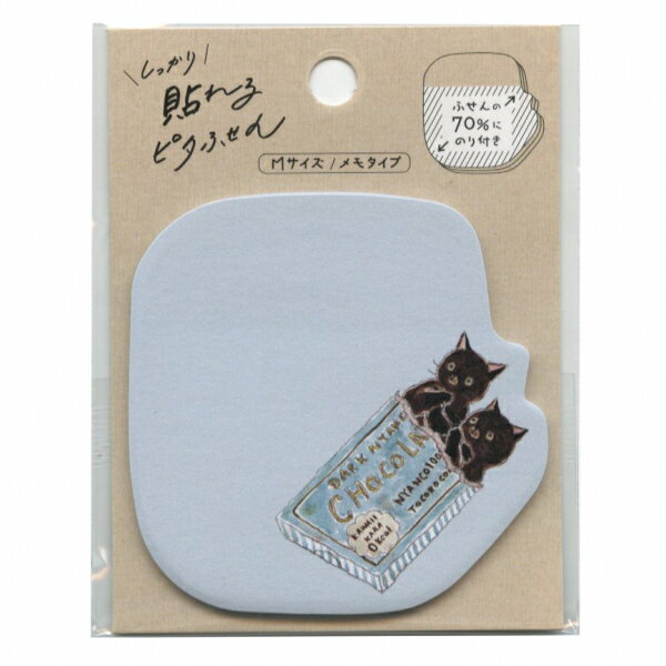 トコロコムギ しっかり貼れるピタふせん M メモタイプ ふせん【食べかけの板チョコにゃんこ】