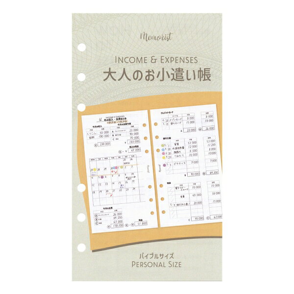 MONEY バイブルリフィル【大人のお小遣い帳】