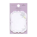 フルリール/Fleurir 付箋【ラベンダー】 上品 フラワーアレンジメント 花言葉