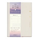 2026年 手帳 B6 日の長さを感じる手帳 週間見開きバーチカル【アイボリー】
