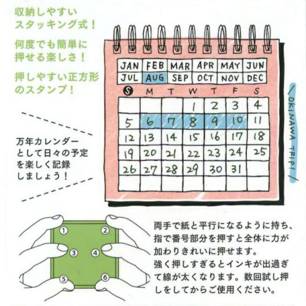 スタンプ 浸透印【カレンダー】の紹介画像3