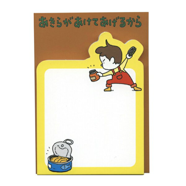 樂天商城 - ヨシタケシンスケ ダイカットメモ【あきらがあけてあげるから】絵本 ユーモア かわいい