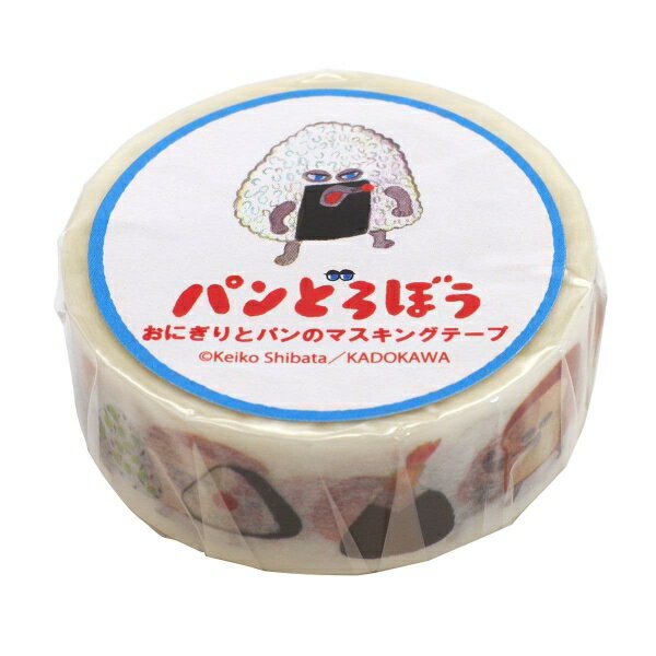 パンどろぼう マスキングテープ 【たくさんだ】絵本キャラクター 柴田ケイコ かわいい