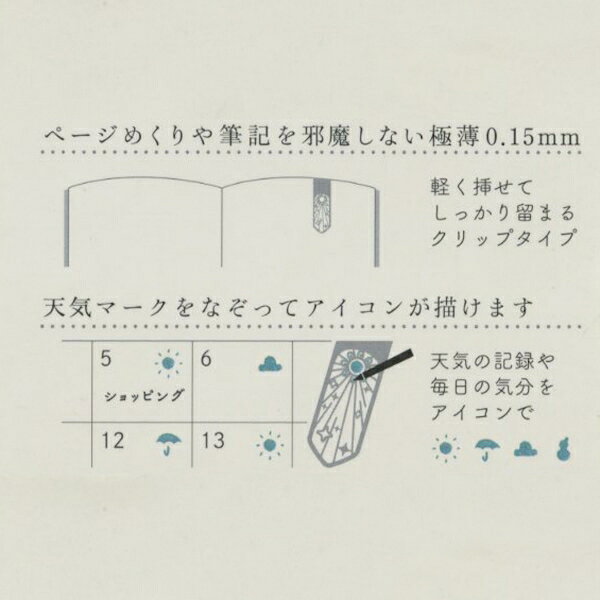 ステンレス製 ブックマーカー クリップ 【天気柄A】しおり 薄い テンプレート kdmbz-10208607 文具・文房具のKDM 楽天市場支店 サンプル画像3