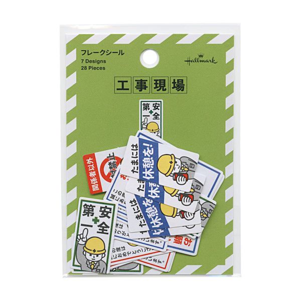 日本ホールマーク 工事現場文具 コレクション フレークシール KG【おじさん看板】ユーモア 814076