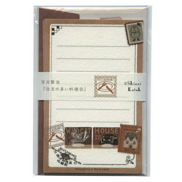 Shinzi Katoh/シンジカトウ 宮沢賢治幻燈館 ミニレターセット【注文の多い料理店】