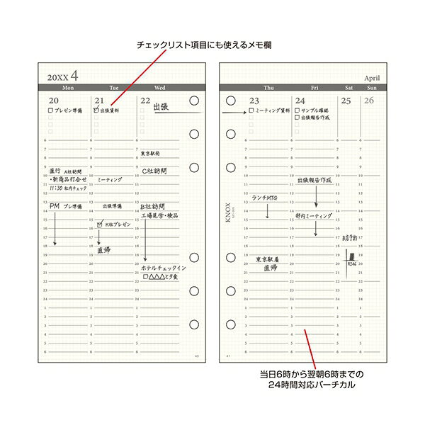 2027年 バイブルサイズ 005 見開き1週間24時間バーチカル型 システム手帳リフィル