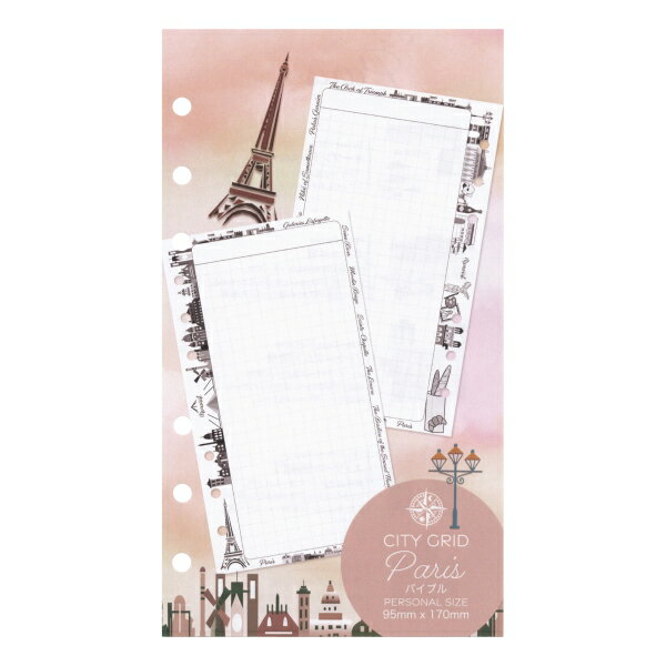5.5x5.5mmの方眼メモを縁取るようにランドマークや街並みのイラストが入ったリフィルです。最上部には題名を書けるタイトル欄もあります。裏表異なるデザインなので見開きにすると違うデザインが並びます。30枚入。紙の厚み:中厚口70kg印刷の色:モノクロ(表紙カラー)サイズ：縦=170mm　横=95mm　厚さ=3mm商品色傾向：ピンク 用紙色：白商品番号171774商品名デザイン方眼 バイブルリフィル シティー方眼【パリ】JAN4589869214439メーカーメモリストメーカー品番M_E_093色違い・柄違いの商品⇒ 色違い・柄違いの商品をすべて確認する【メモリスト】デザイン方眼 リフィル シティー方眼を確認する【メモリスト】各種 リフィル シリーズを確認する600000026064: 200000005332: 200000005387: